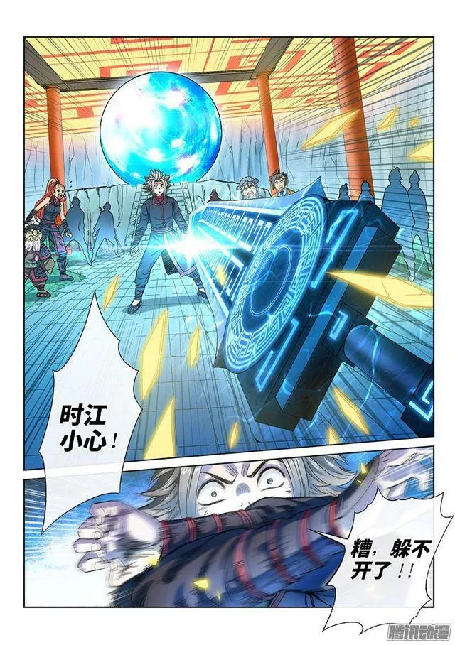 第八十一话·筹 码 第2页