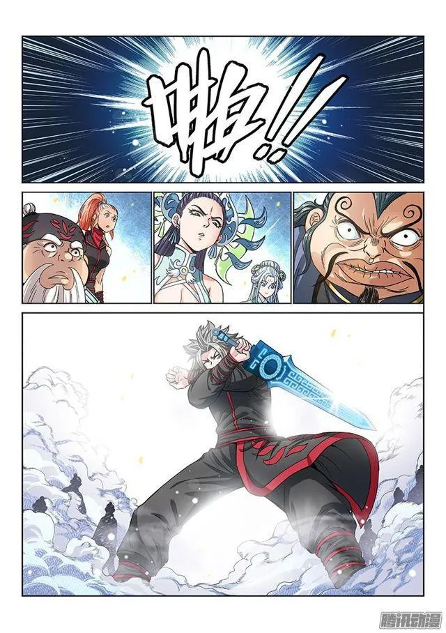 第八十一话·筹 码 第3页