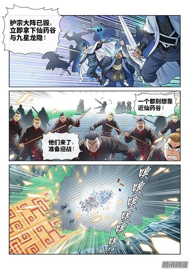 第八十一话·筹 码 第6页