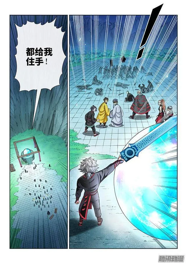 第八十一话·筹 码 第9页