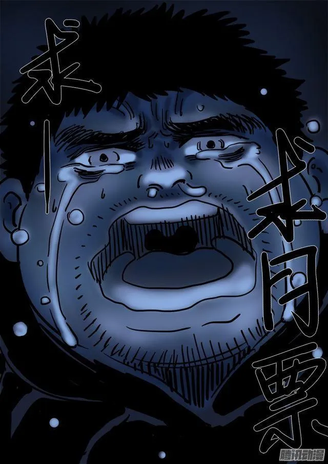 第八十一话·筹 码 第16页