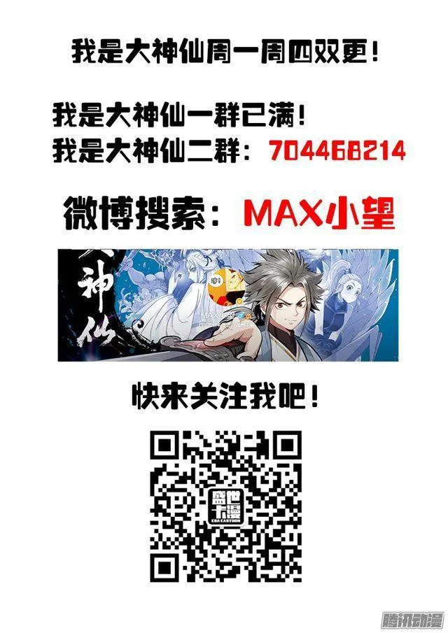 第八十一话·筹 码 第17页