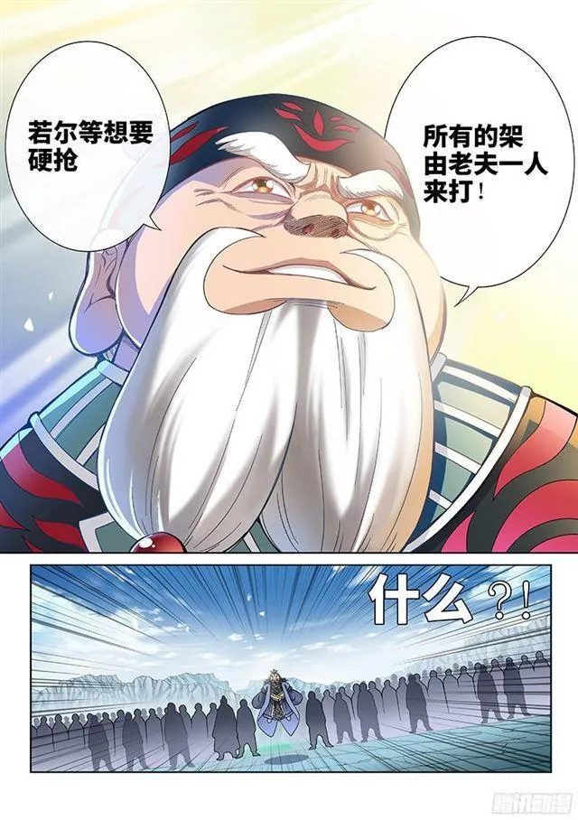 第八十二话·利弊权衡 第9页