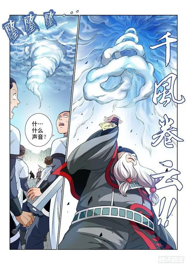 第八十二话·利弊权衡 第13页