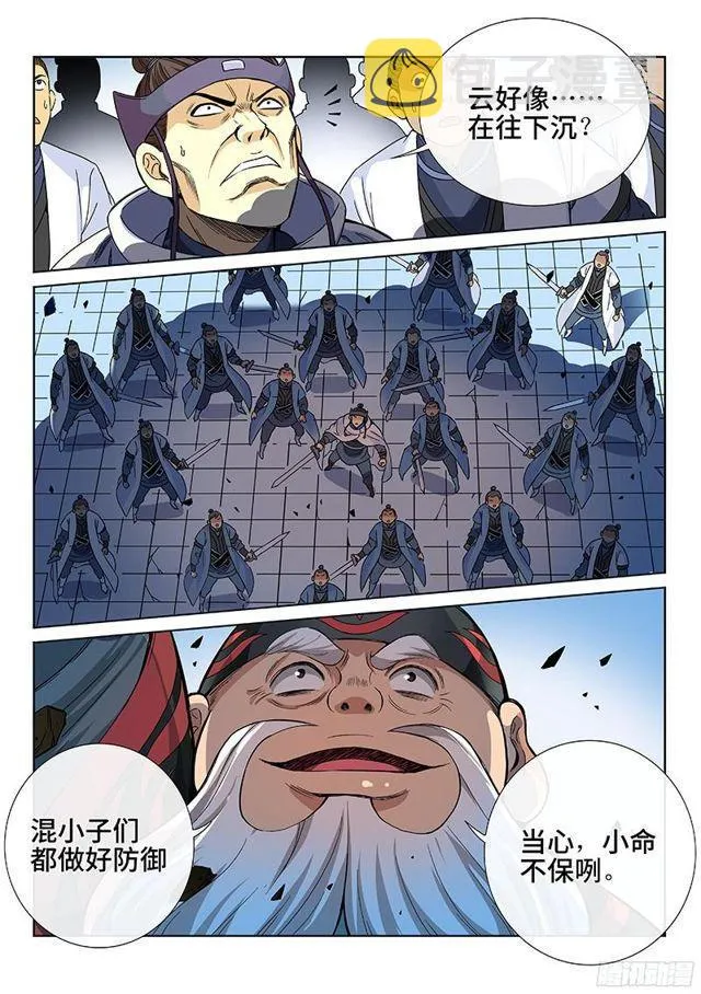 第八十二话·利弊权衡 第14页
