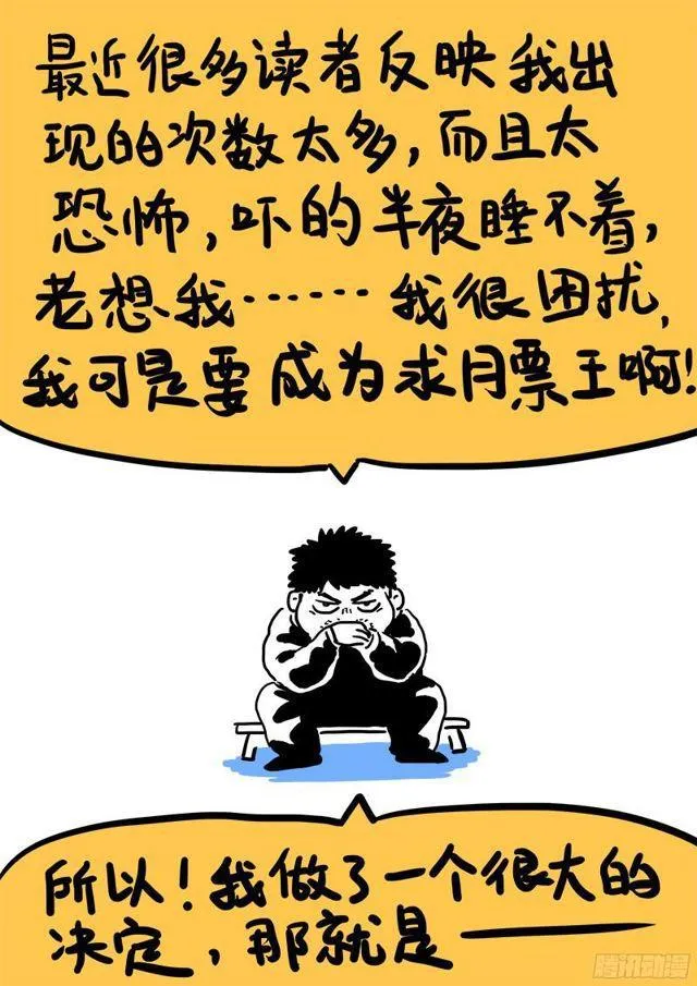 第八十二话·利弊权衡 第15页