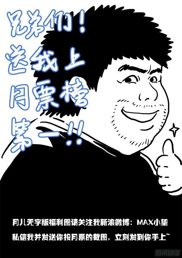 第八十二话·利弊权衡 第17页