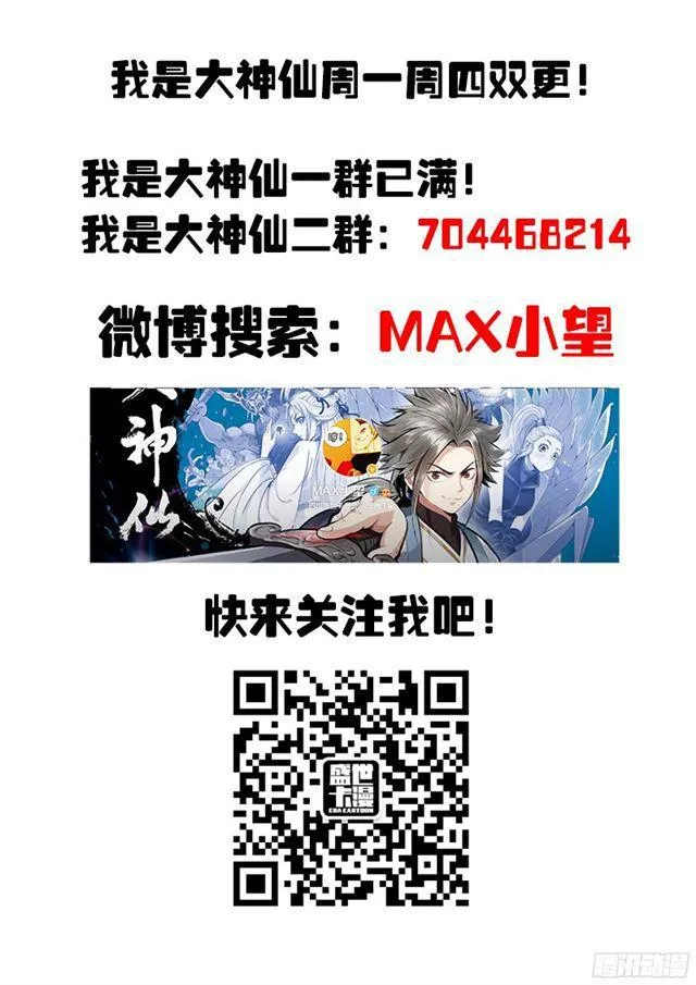 第八十二话·利弊权衡 第18页