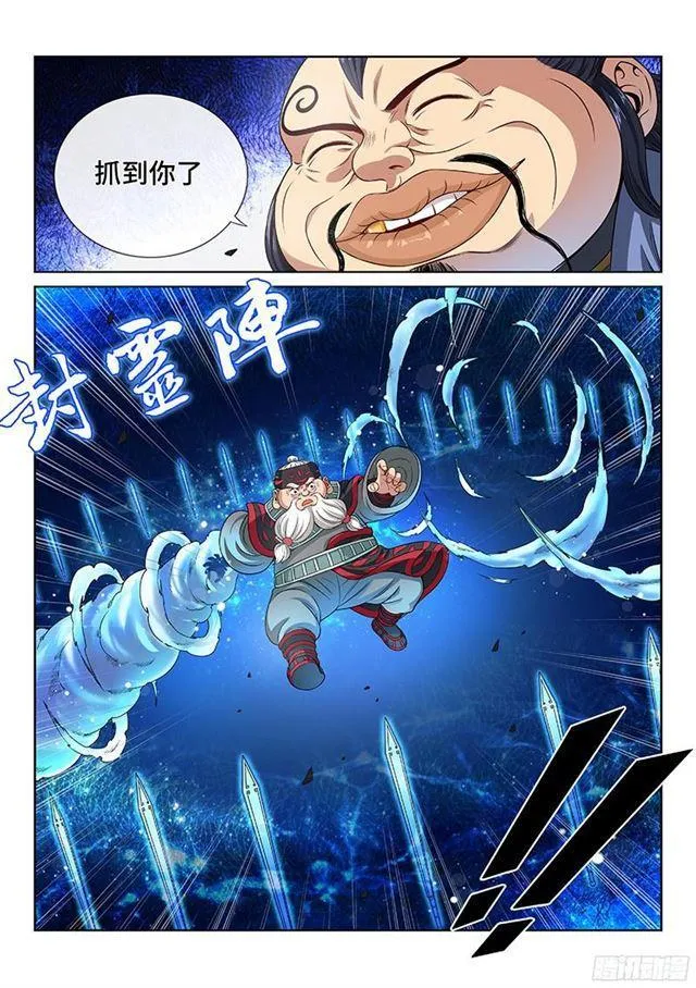 第八十四话·对 决 第5页