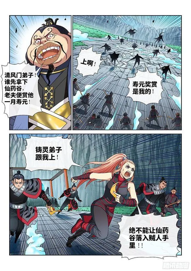 第八十四话·对 决 第9页