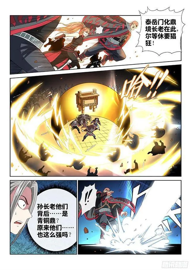 第八十四话·对 决 第10页
