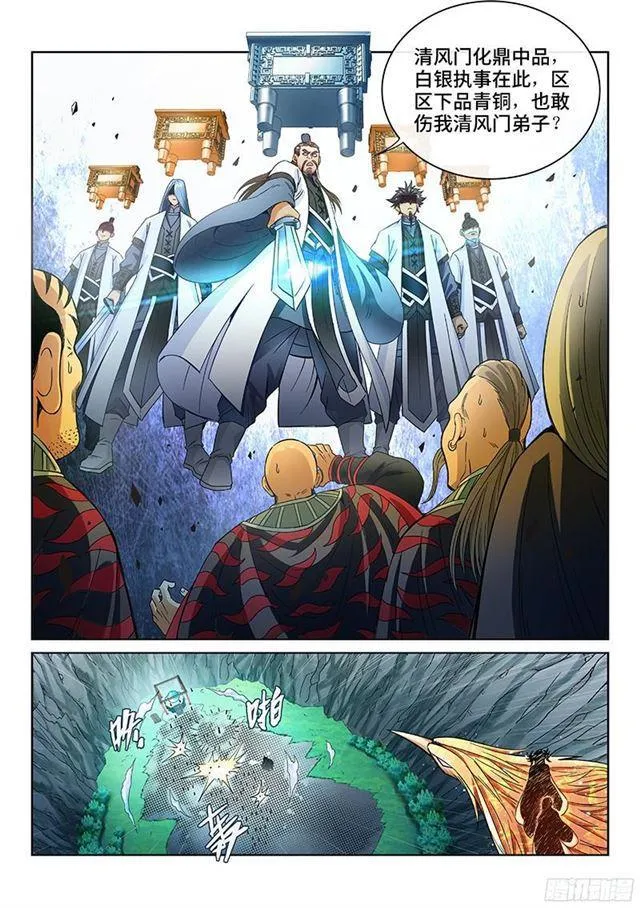 第八十四话·对 决 第11页