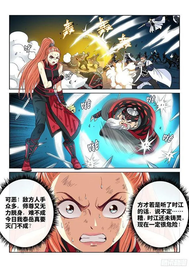 第八十四话·对 决 第13页