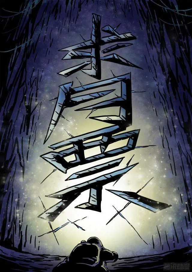 第八十四话·对 决 第18页