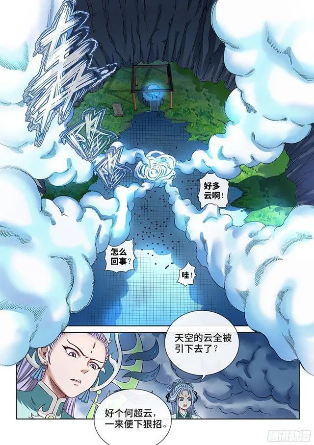 第八十三话·掌门的实力 第2页