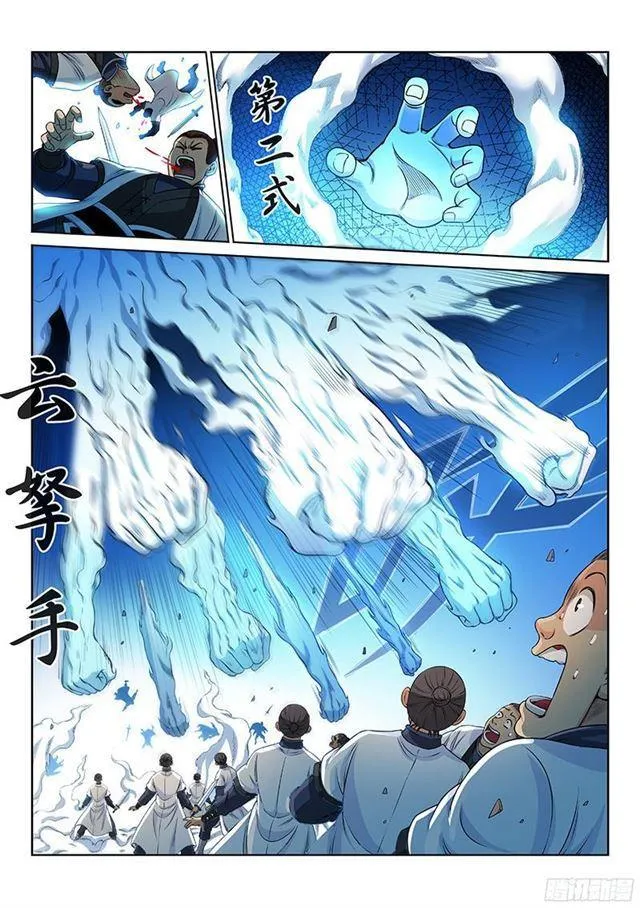 第八十三话·掌门的实力 第5页