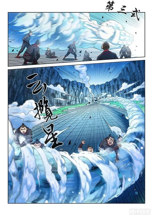 第八十三话·掌门的实力 第8页