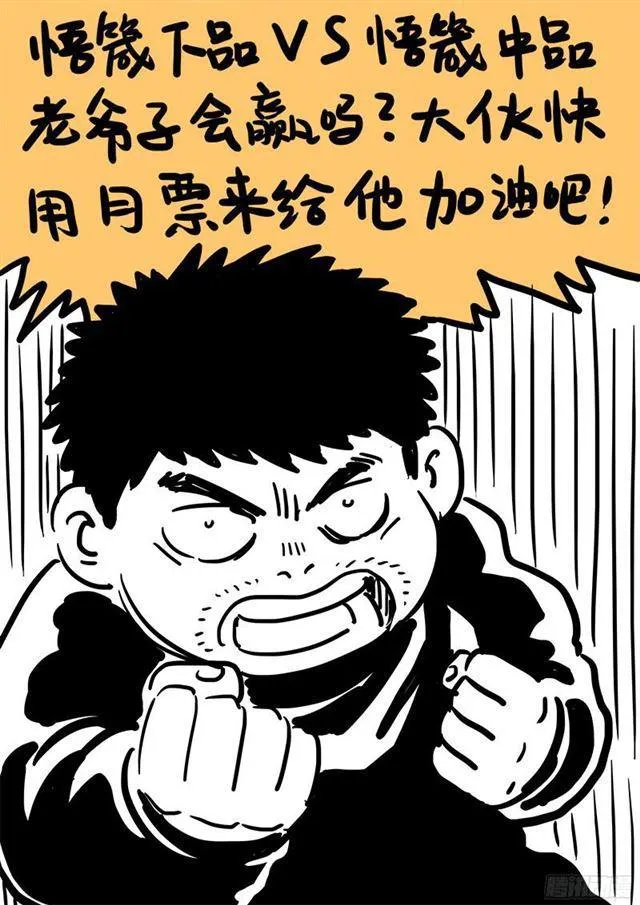 第八十三话·掌门的实力 第14页