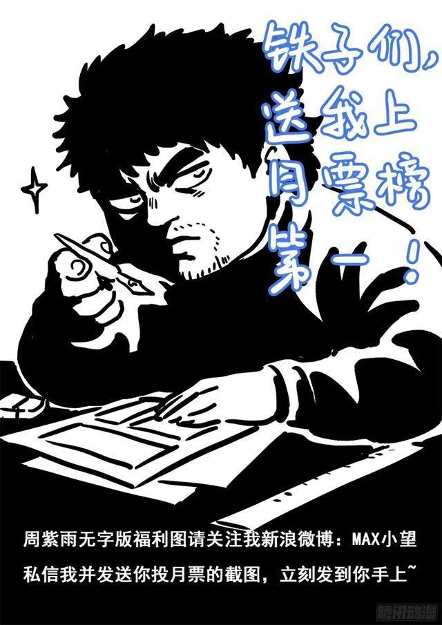 第八十三话·掌门的实力 第16页