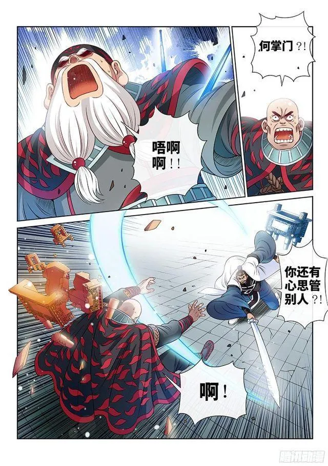 第八十五话·鬼推磨 第2页