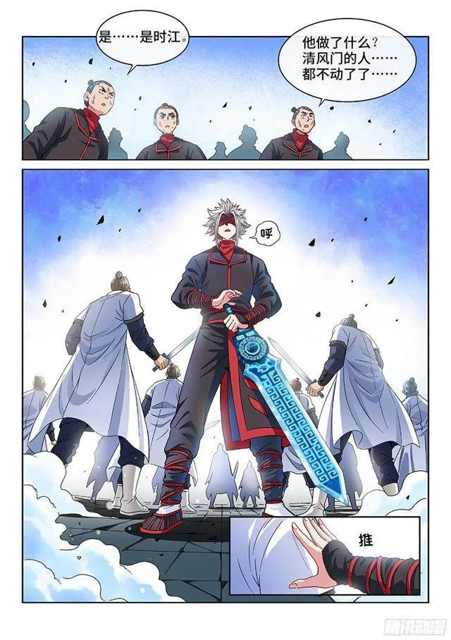 第八十五话·鬼推磨 第5页