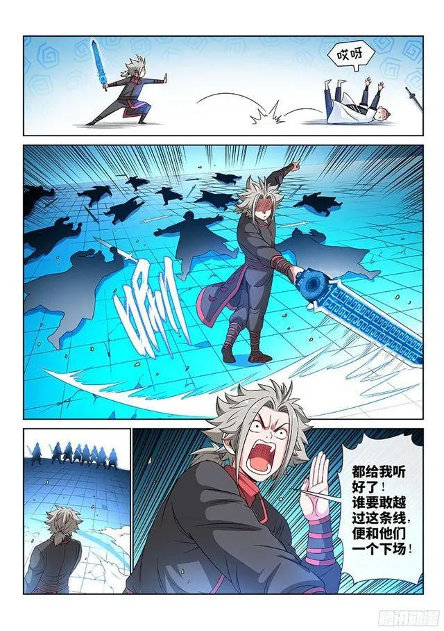 第八十五话·鬼推磨 第12页