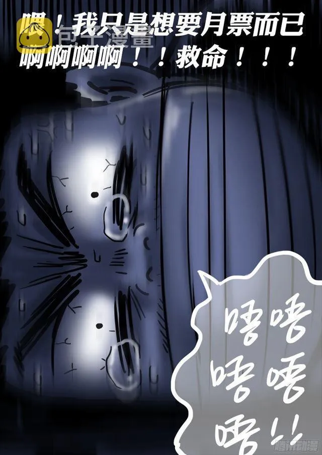 第八十六话·不一样 第18页