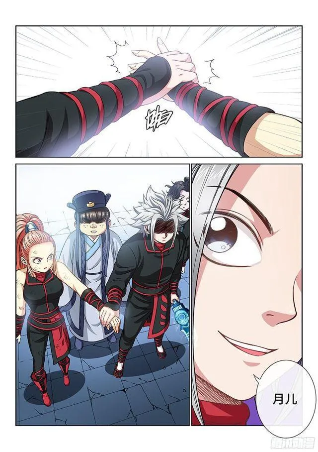 第八十七话·孤 独 第13页