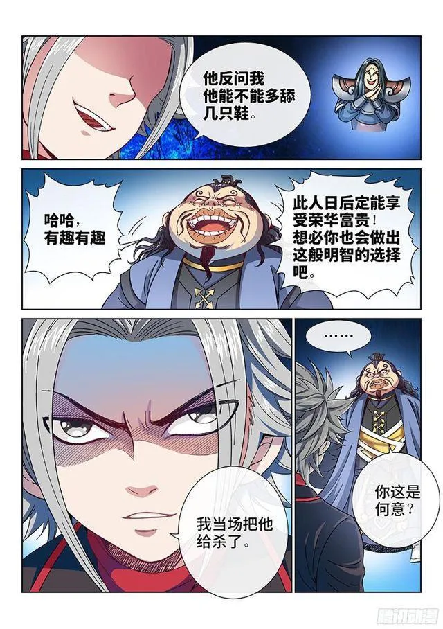 第八十八话·孩 子 第5页