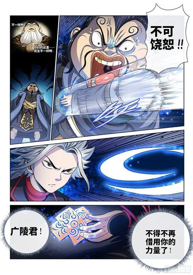 第八十八话·孩 子 第8页