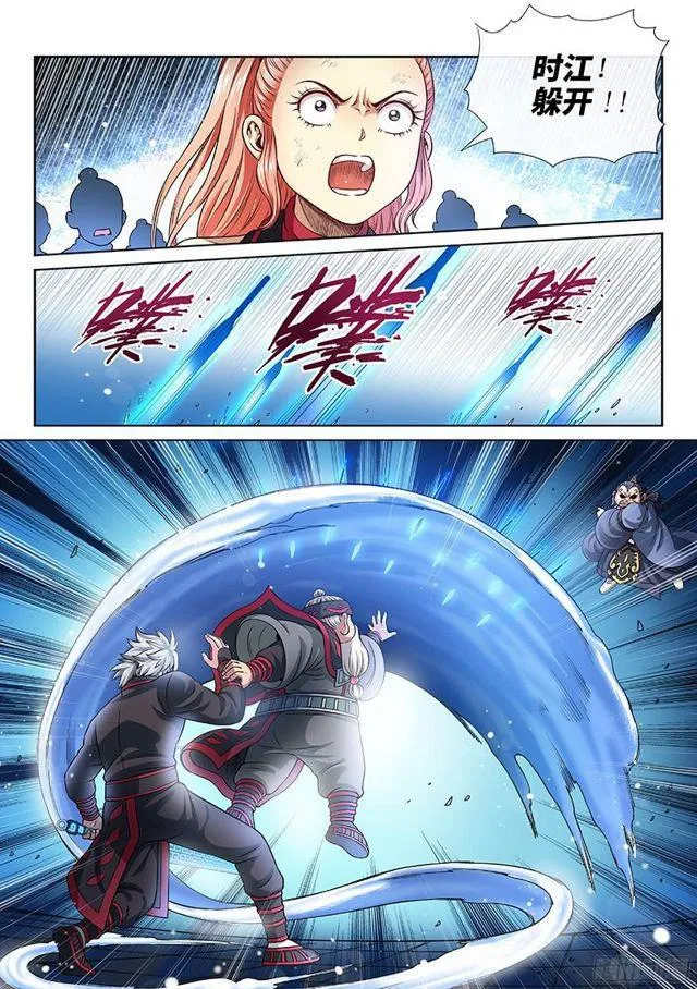 第八十八话·孩 子 第9页