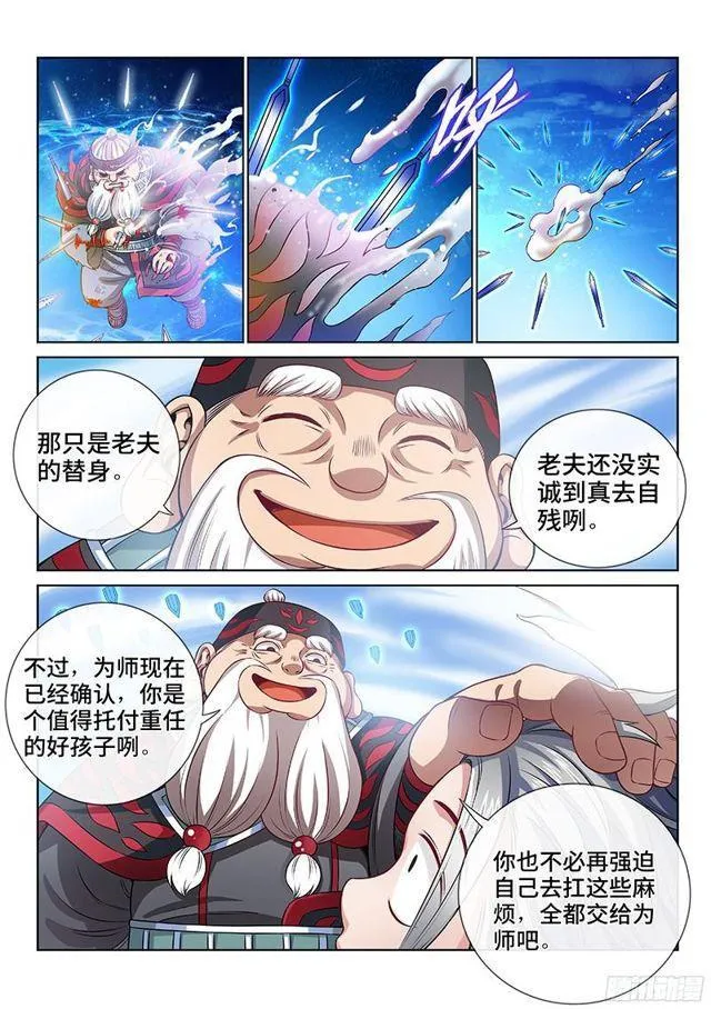 第八十八话·孩 子 第12页