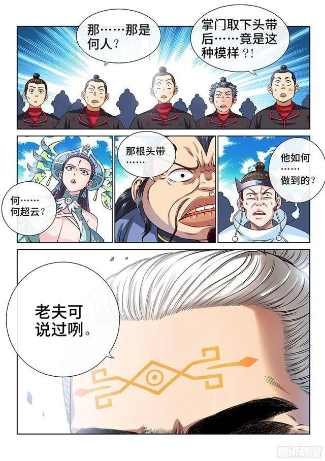 第八十八话·孩 子 第18页