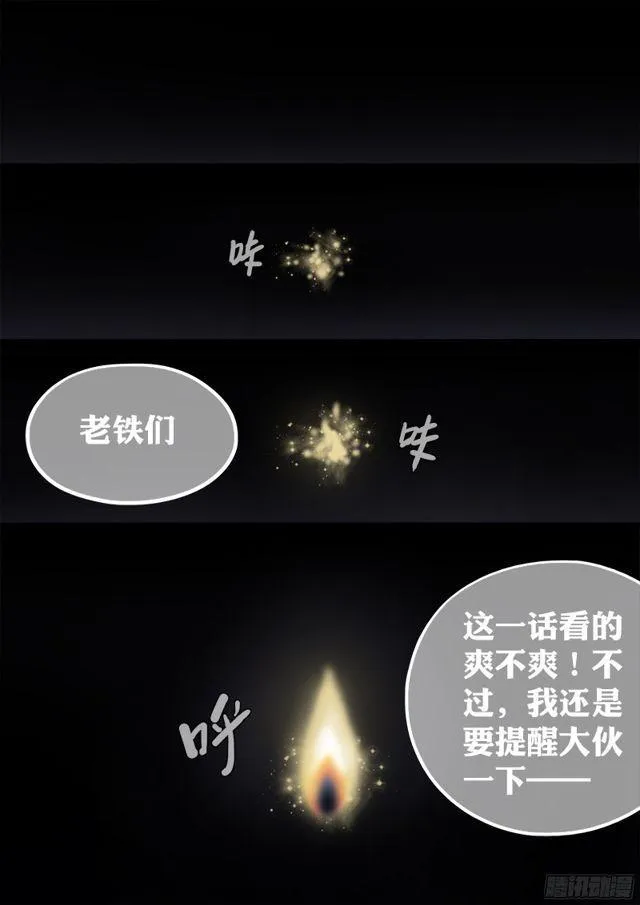第八十八话·孩 子 第20页