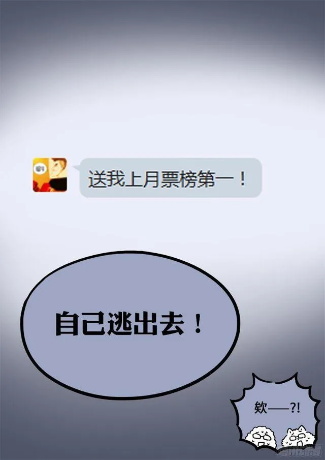 第八十八话·孩 子 第23页
