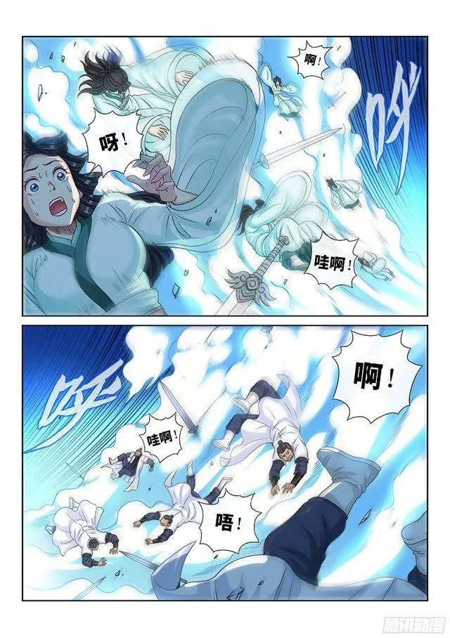 第八十九话·悟箴上品 第9页