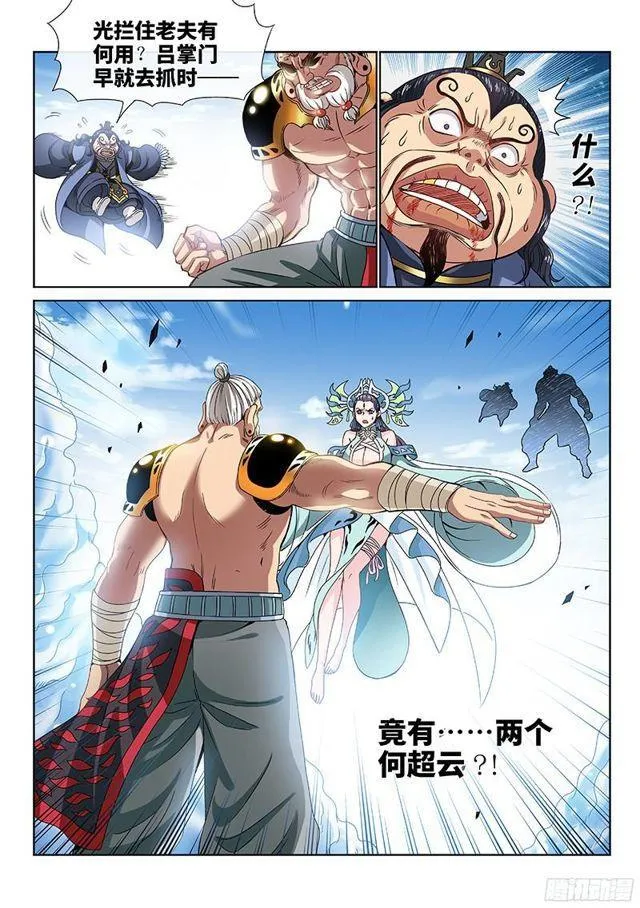 第八十九话·悟箴上品 第14页