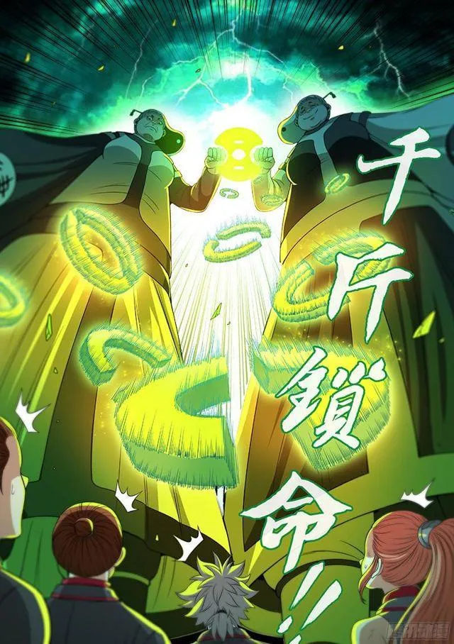第八十九话·悟箴上品 第17页