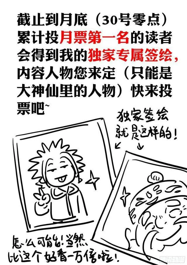 第八十九话·悟箴上品 第21页