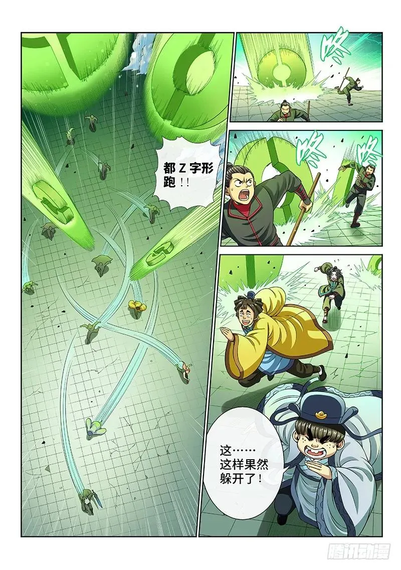 第九十一话·来者不善 第2页