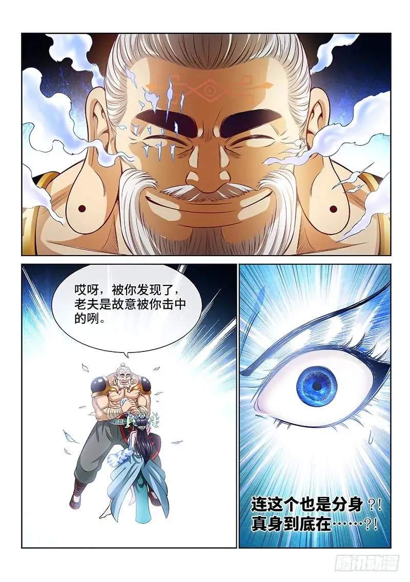 第九十一话·来者不善 第6页