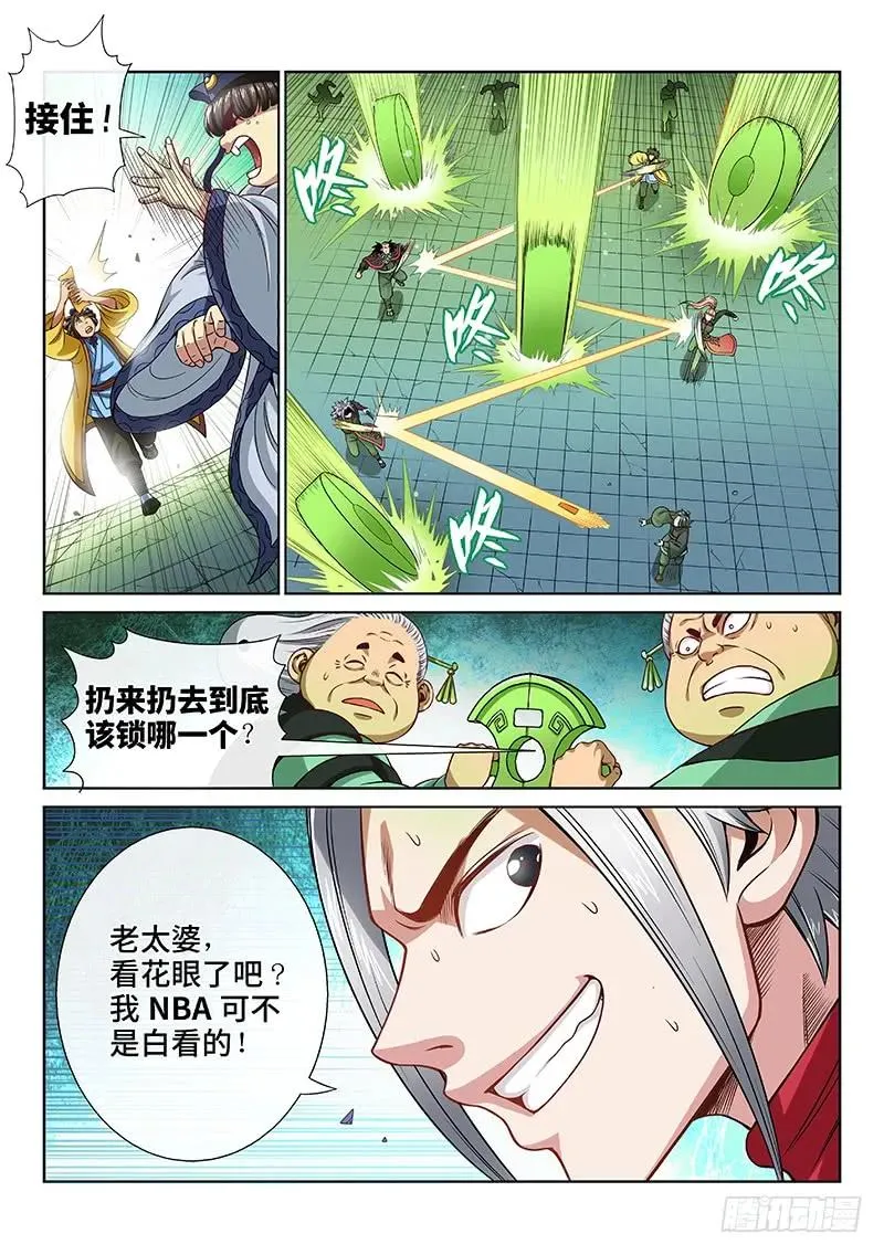 第九十一话·来者不善 第15页