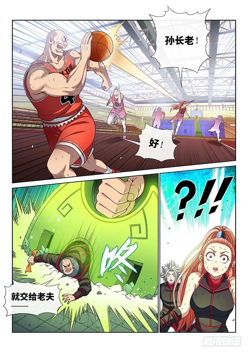 第九十一话·来者不善 第17页