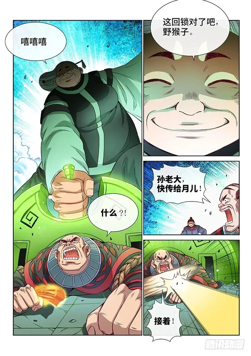 第九十一话·来者不善 第18页