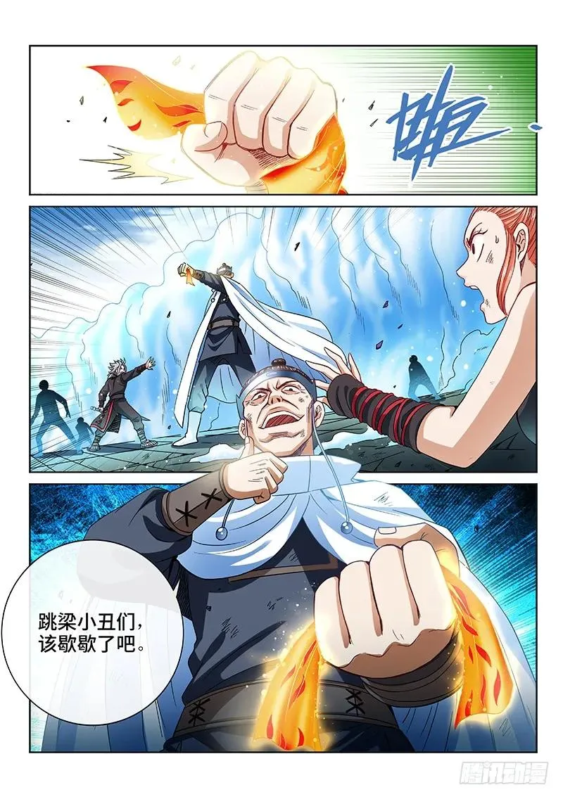 第九十一话·来者不善 第20页