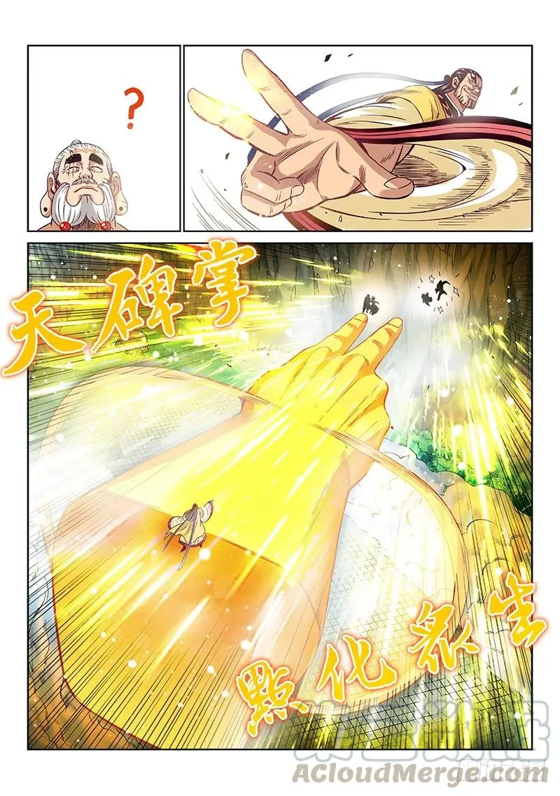 第九十一话·来者不善 第25页