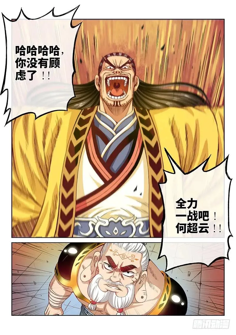 第九十一话·来者不善 第27页