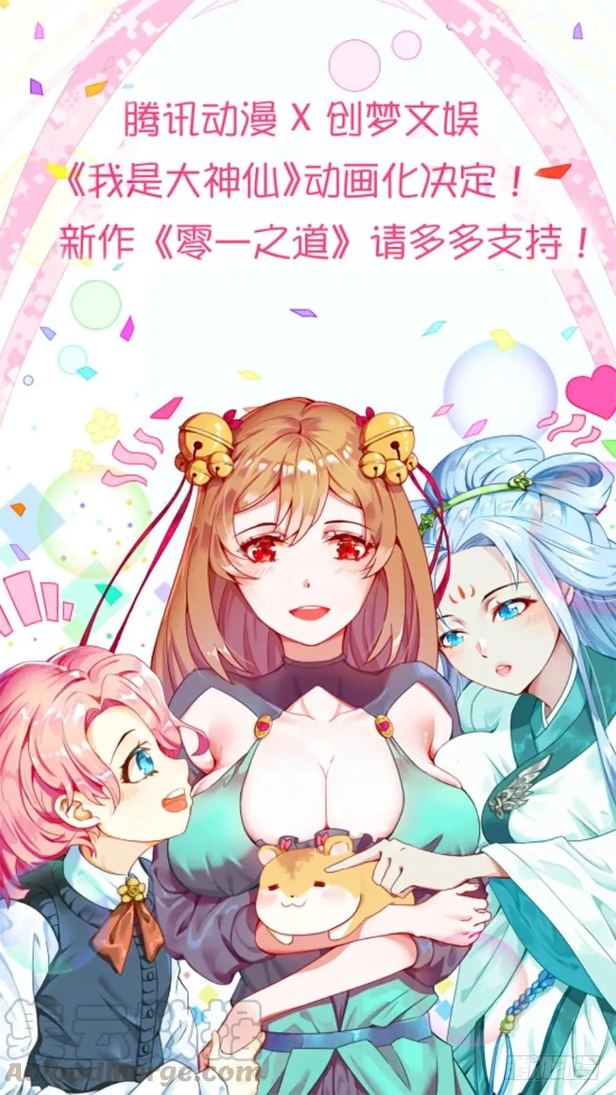 第九十一话·来者不善 第28页