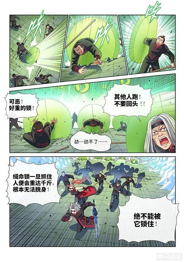第九十话·何超云的期许 第2页