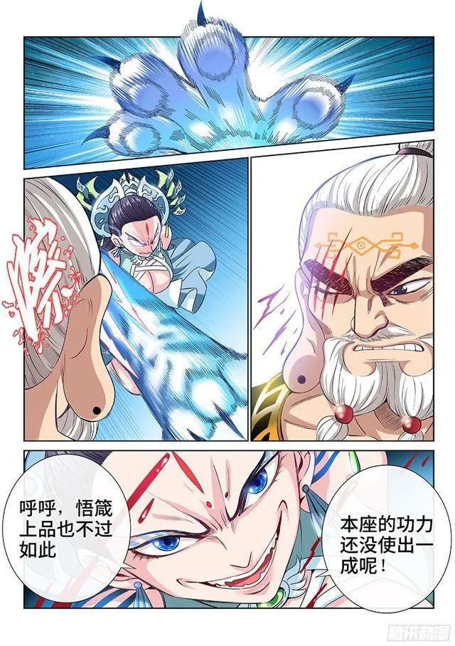 第九十话·何超云的期许 第6页